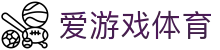 爱游戏体育 - ayx中国官方网站 · AI GAMES